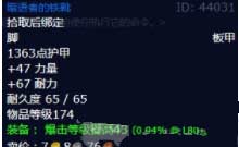 魔兽世界思维诡计任务在哪里接-思维诡计任务全流程攻略