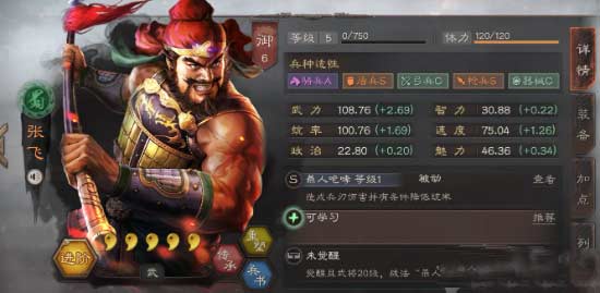 三国志战略版张飞虎卫盾精准克制三势吕(图文)