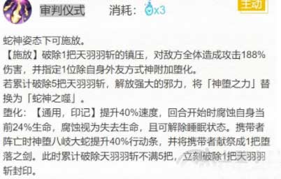阴阳师SP神堕八岐大蛇最强御魂搭配推荐