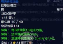 魔兽世界思维诡计任务在哪里接-思维诡计任务全流程攻略