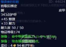魔兽世界思维诡计任务在哪里接-思维诡计任务全流程攻略