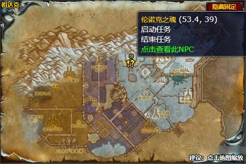 魔兽世界怀旧服wlk结束痛苦任务完成攻略
