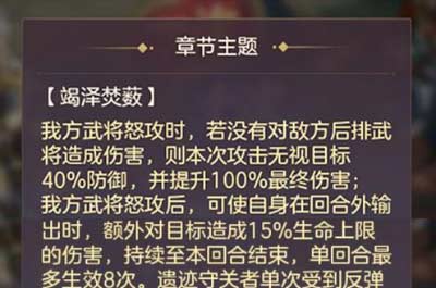 三国志幻想大陆烽火流金第一章通关方法攻略