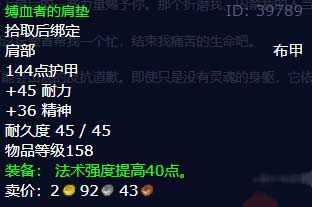 魔兽世界怀旧服wlk结束痛苦任务完成攻略