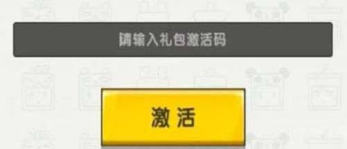 迷你世界10月17日激活码/最新兑换码分享