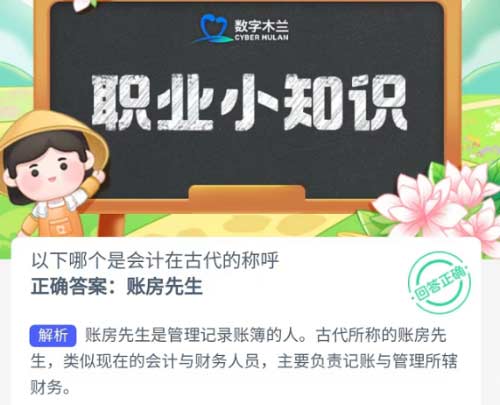 蚂蚁庄园10月17日答案大全-支付宝每日最新答题答案