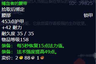 魔兽世界怀旧服wlk结束痛苦任务完成攻略