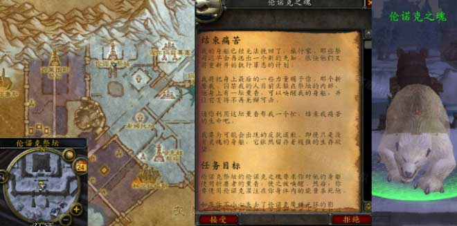 魔兽世界怀旧服wlk结束痛苦任务完成攻略