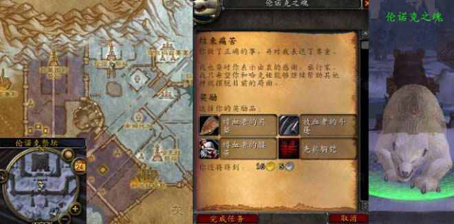 魔兽世界怀旧服wlk结束痛苦任务完成攻略