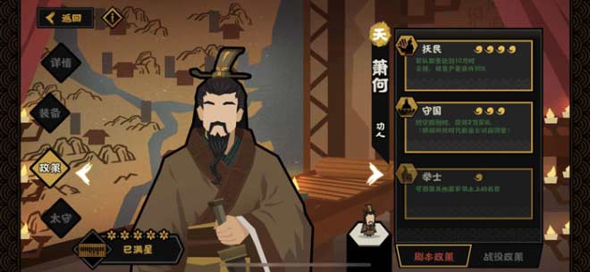 无悔华夏汉初三杰应该选谁 汉初三杰选择推荐