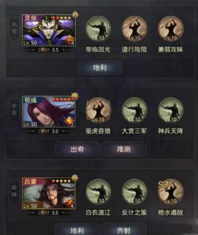率土之滨荀彧法刀怎么玩-阵容配置及玩法攻略