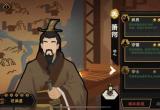 无悔华夏汉初三杰应该选谁 汉初三杰选择推荐