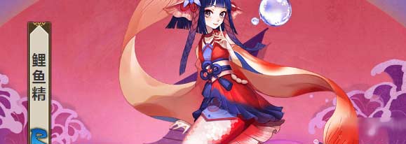 阴阳师鲤鱼精哪里多-悬赏封印刷新点位置指南