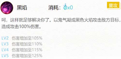 阴阳师茨木童子御魂怎么搭配-最强御魂搭配攻略