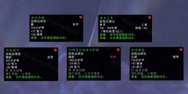 魔兽世界怀旧服WLK黑暗的冰虫任务怎么做(图文)