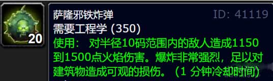 魔兽世界怀旧服WLK黑暗的冰虫任务怎么做(图文)