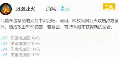 2022阴阳师凤凰火御魂最强搭配介绍