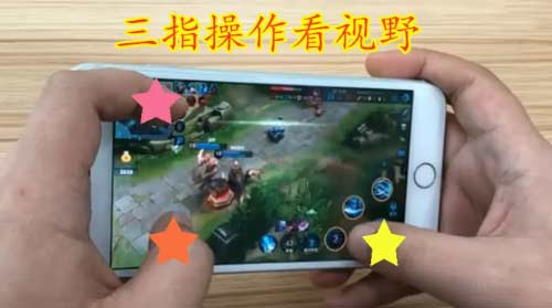 王者荣耀三指操作怎么练-手把手教你一天练会三指操作