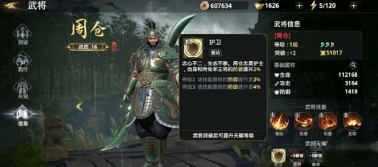 极无双2平民玩家培养哪个武将好 推荐四个最强的