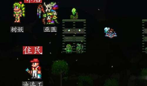 泰拉瑞亚npc最佳分配方法方案(图文)