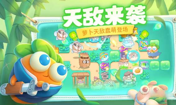 保卫萝卜4卧兔藏龙第38关满星通关流程