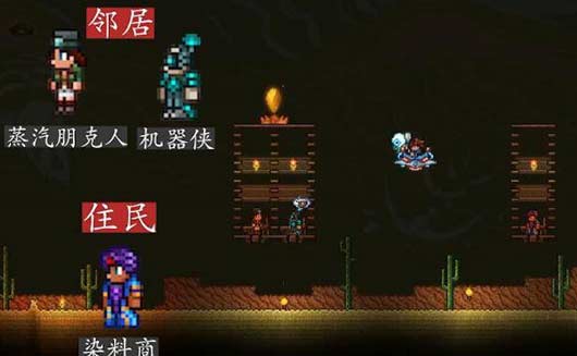 泰拉瑞亚npc最佳分配方法方案(图文)