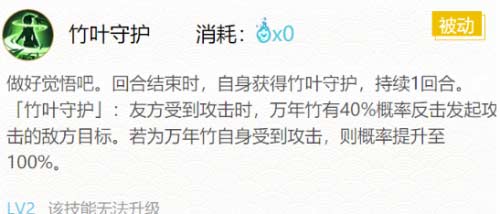 阴阳师万年竹御魂推荐-分享两套最佳御魂搭配