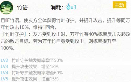 阴阳师万年竹御魂推荐-分享两套最佳御魂搭配