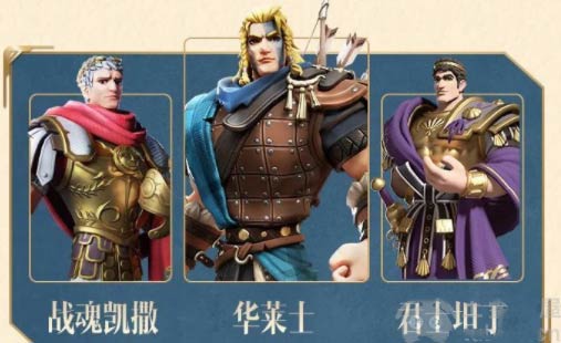 文明与征服华莱士阵容搭配攻略-S4华莱士阵容怎么配置