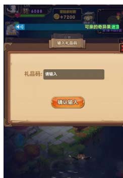 王的骑士最新礼包码兑换码合集