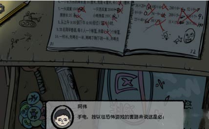 筒楼异事已在Steam发售 重温中式恐怖解谜游戏