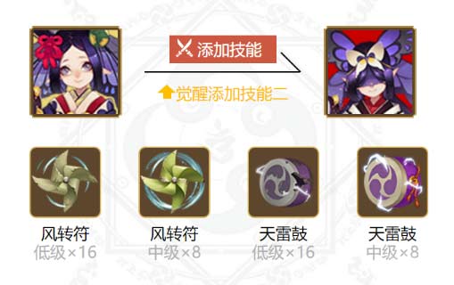 阴阳师蝴蝶精最强御魂怎么搭配方案(图文)