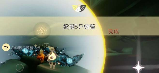 光遇10月23日每日任务完成流程-日常任务及红石位置