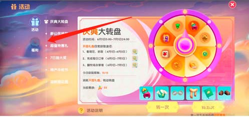 2022摩尔庄园10月23日最新神奇密码大全