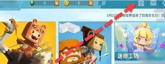 2022迷你世界10月23日永久有效激活码
