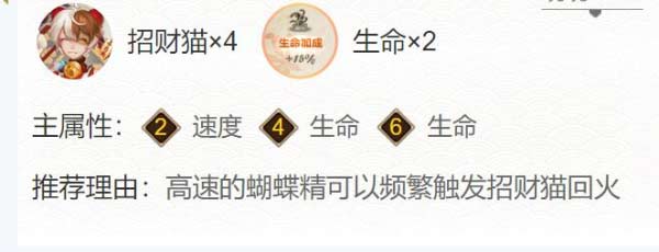 阴阳师蝴蝶精最强御魂怎么搭配方案