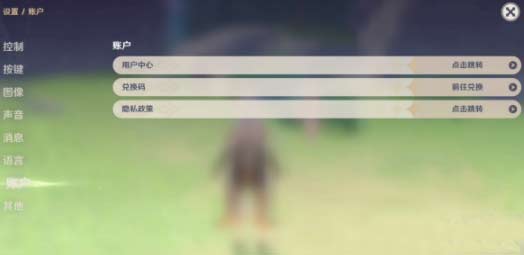 原神3.2版本前瞻直播兑换码大全-限时有效300原石兑换码