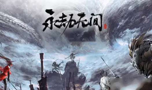永劫无间百炼之尘活动时间什么时候
