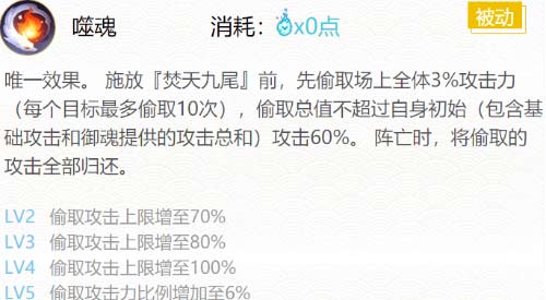 阴阳师烬天玉藻前值得培养吗-全方位培养价值分享