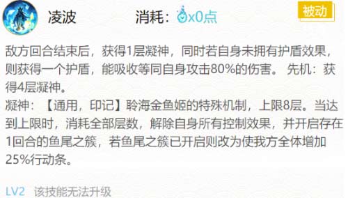 阴阳师聆海金鱼姬最强御魂搭配方案(图文)