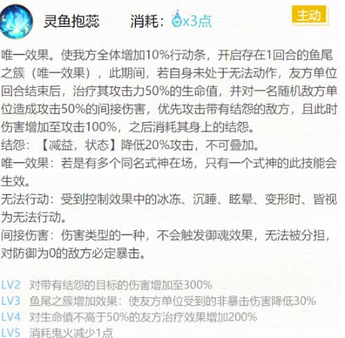 阴阳师聆海金鱼姬最强御魂搭配方案(图文)