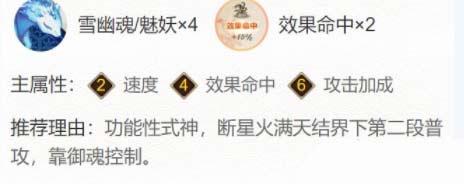 阴阳师麓铭大岳丸最强御魂搭配(图文)