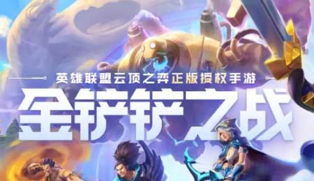 金铲铲之战s7.5拼多多卡莎阵容运营怎么玩(图文)