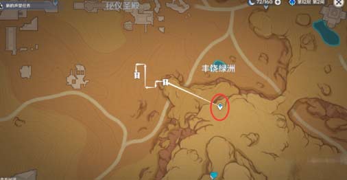 原神寻星之旅第四天未来星具体位置指南