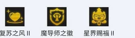 云顶之弈S7.5星界龙王怎么玩-阵容运营思路教学