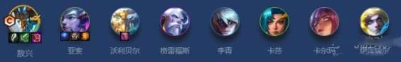 金铲铲之战s7.5风暴神龙怎么玩-阵容组成及运营思路