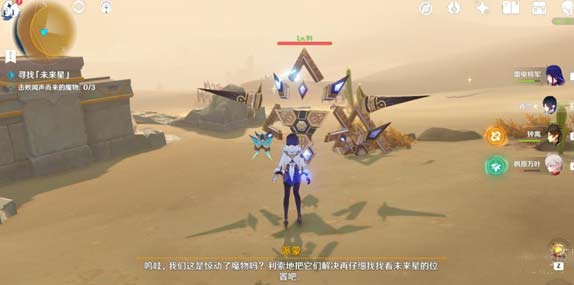 原神危险地带的未来星攻略-任务过关方法分享