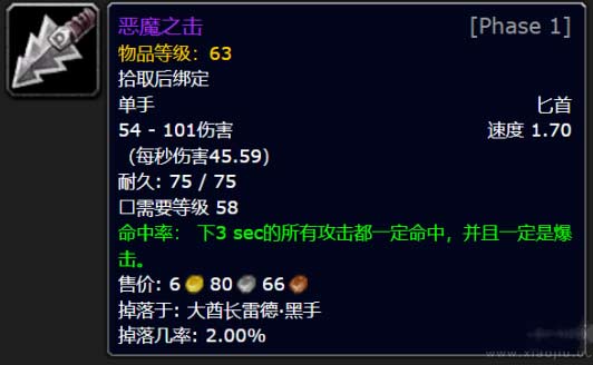 魔兽世界怀盗贼武器怎么选择-wlk海盗最强武器推荐