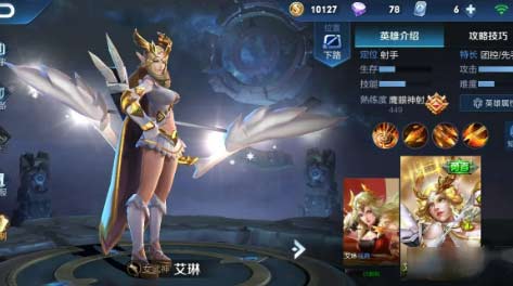 王者荣耀最稀有的英雄排行榜一览(图文)