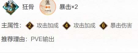 阴阳师阿修罗御魂怎么搭配最佳方案分享